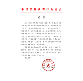 China Instrumento e Medidor de Associação (CIMA)