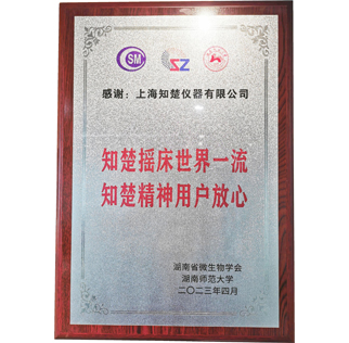 Cliente da Universidade de Hunan